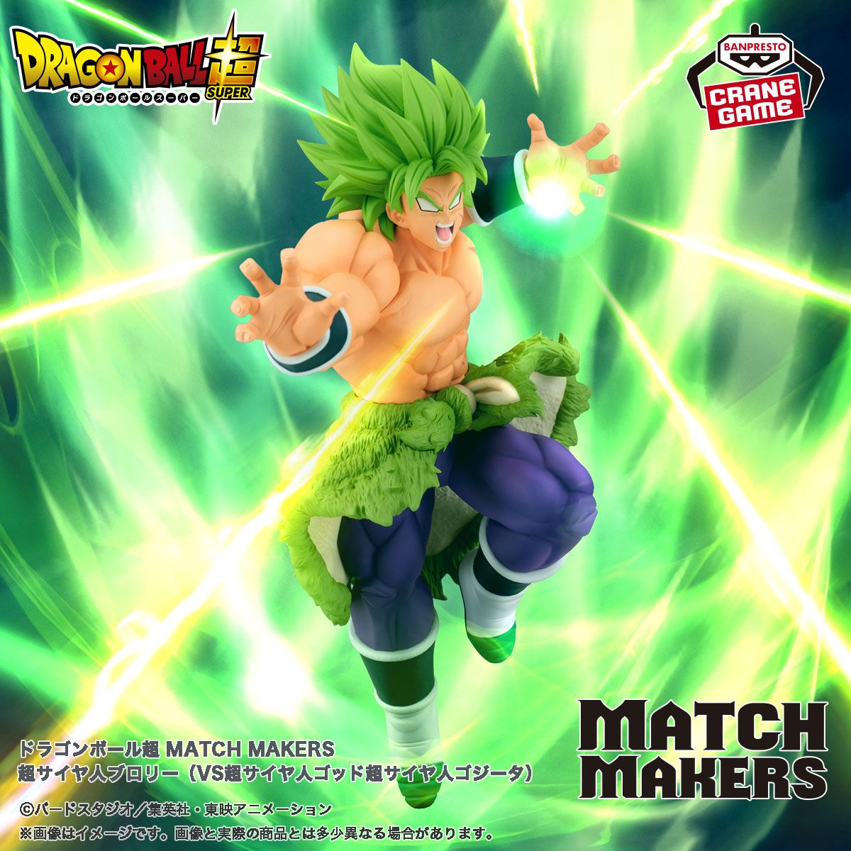 ¡Se acerca el último lanzamiento de la serie MATCH MAKERS !